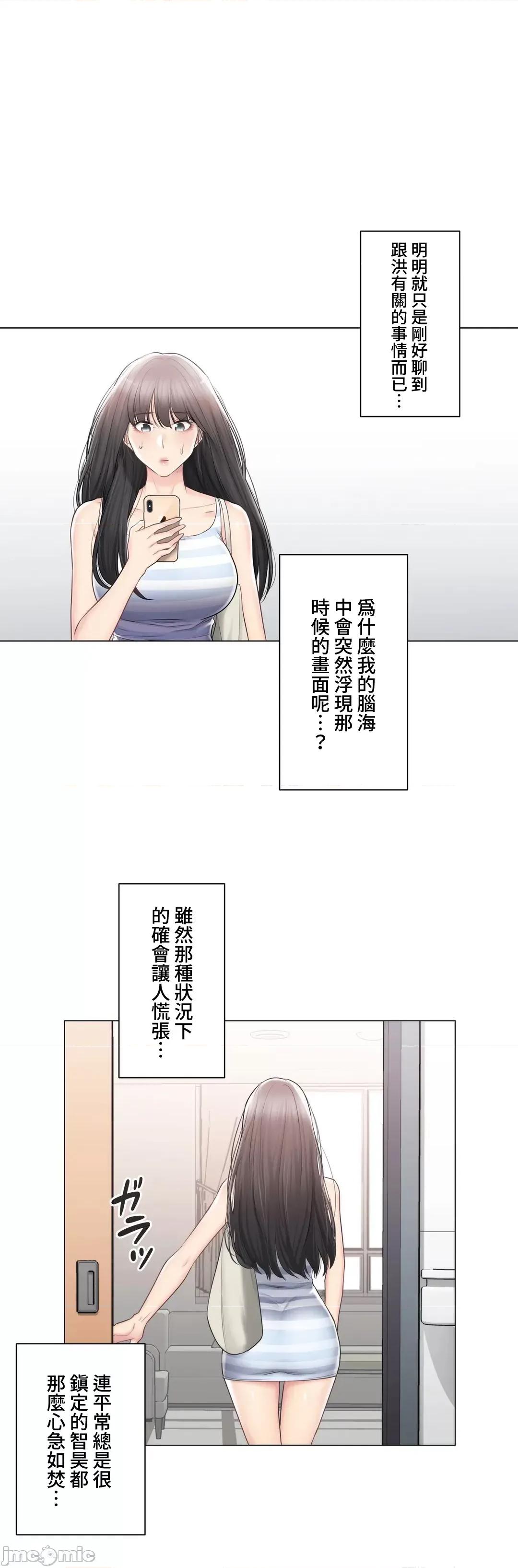 触电！～解封之触 触电 99 第32页