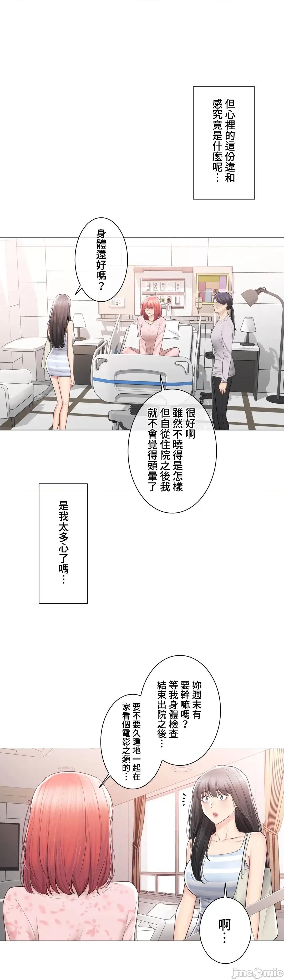 触电！～解封之触 触电 99 第33页