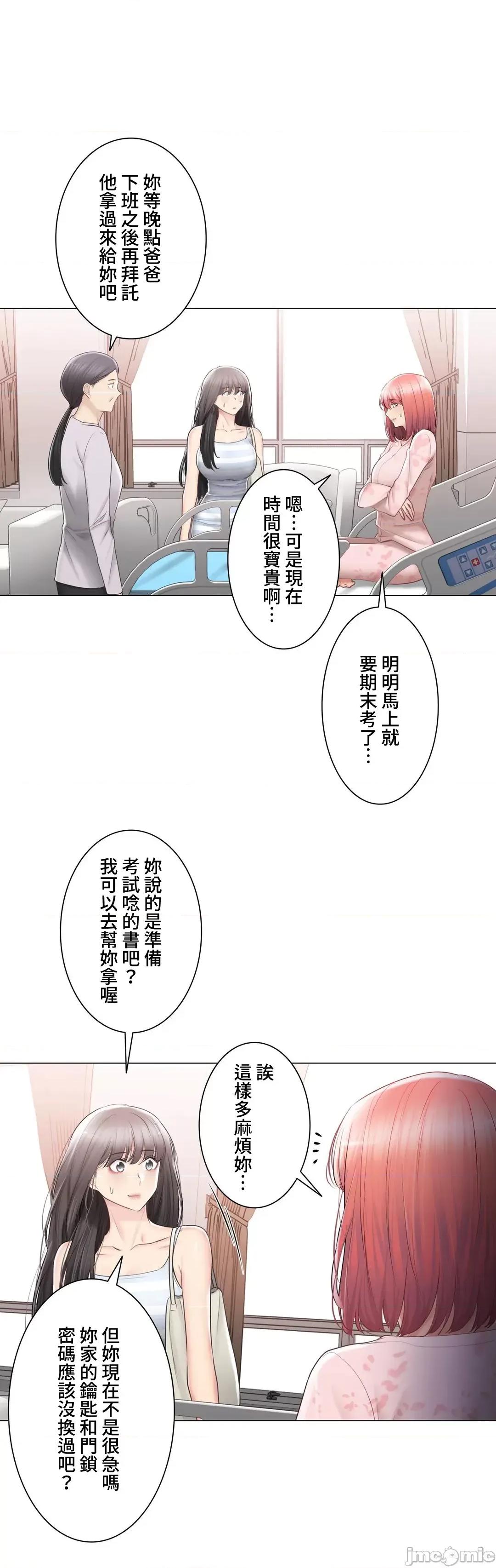 触电！～解封之触 触电 99 第36页