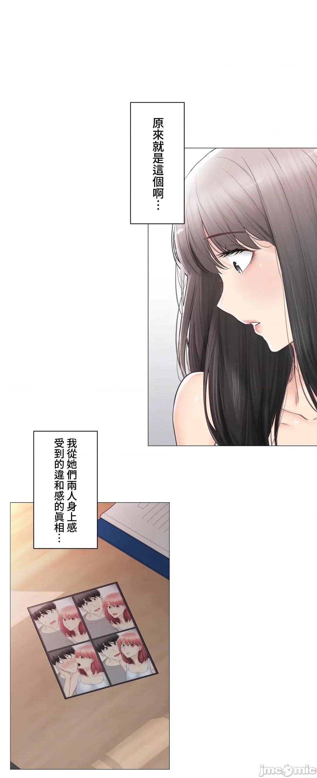 触电！～解封之触 触电 100 第4页