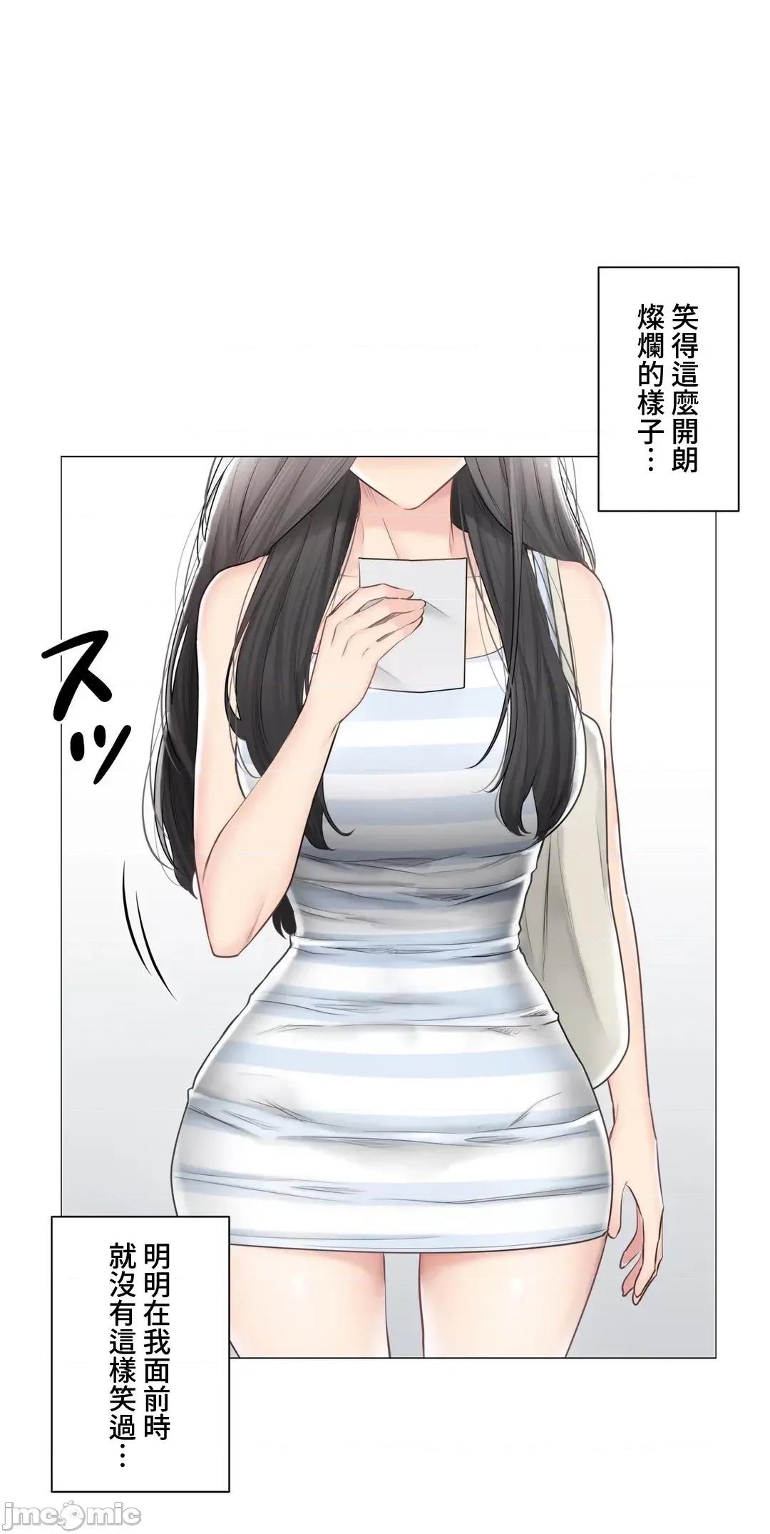 触电！～解封之触 触电 100 第5页