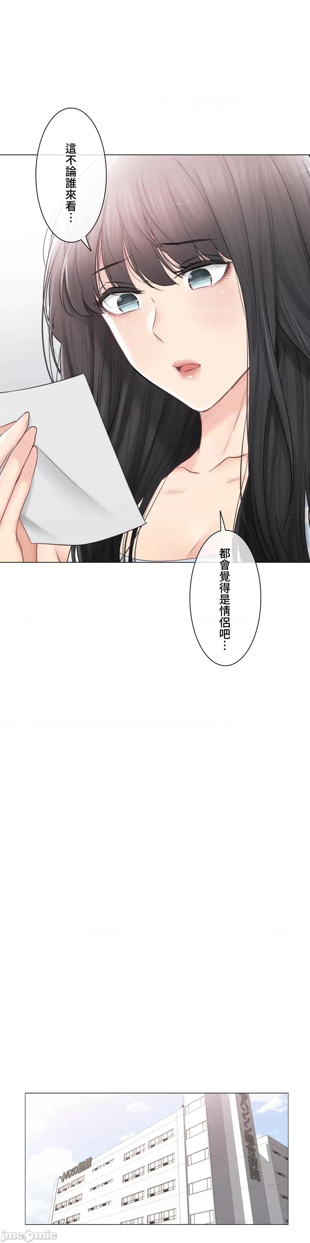 触电！～解封之触 触电 100 第6页