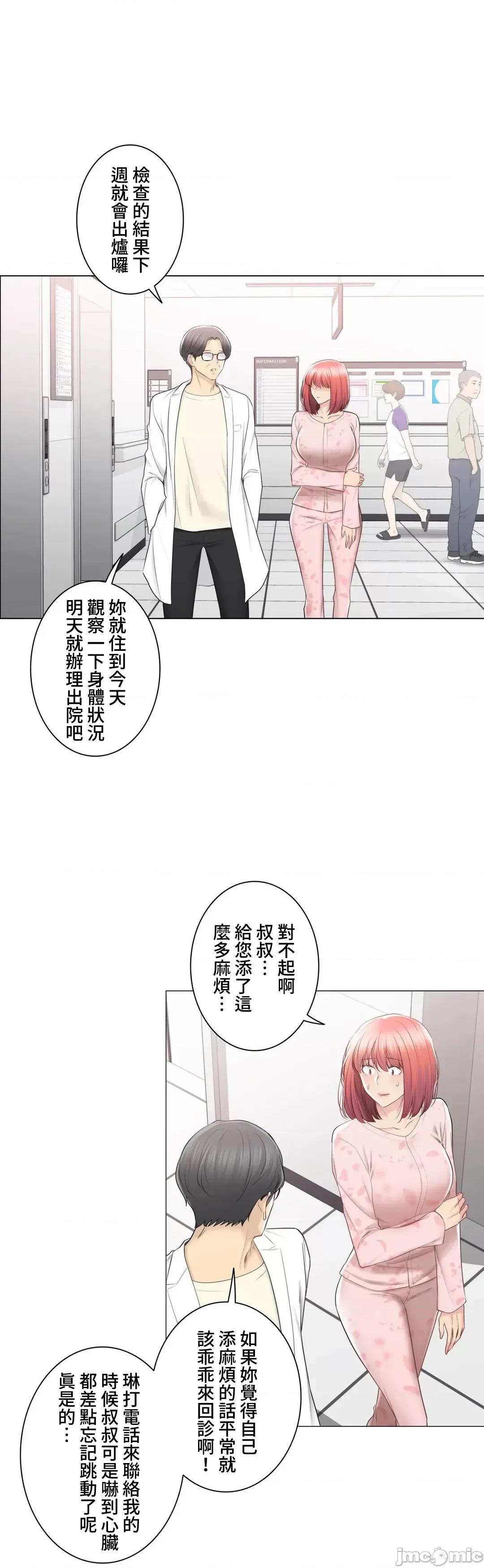 触电！～解封之触 触电 100 第7页