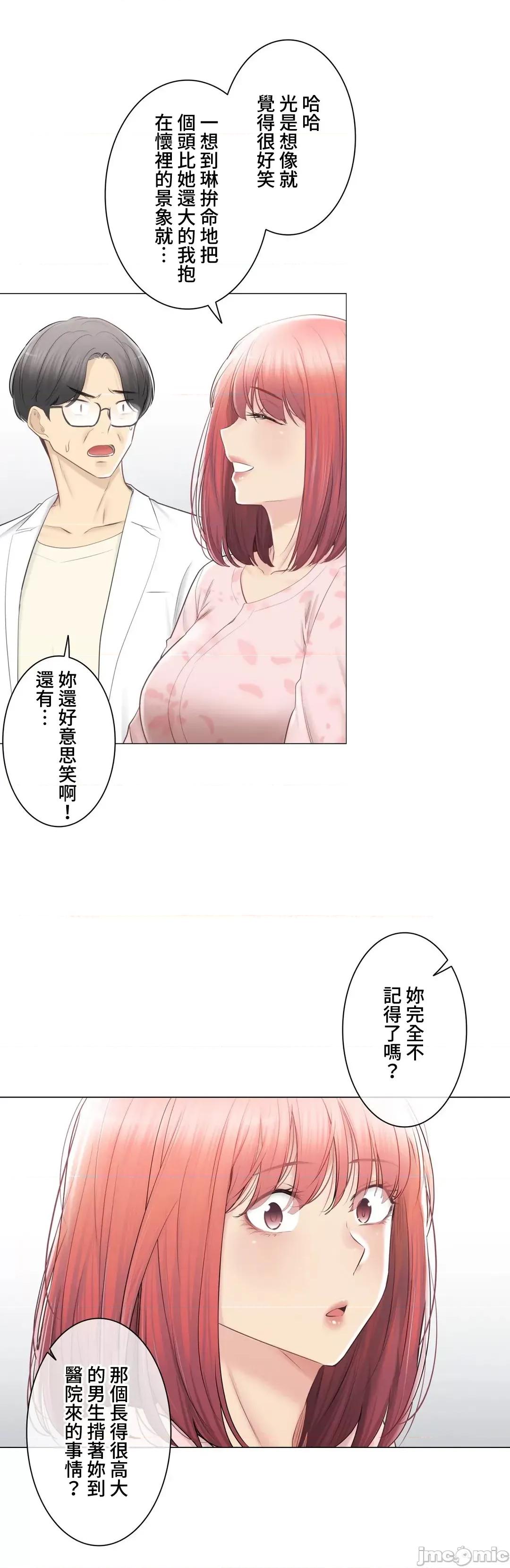 触电！～解封之触 触电 100 第8页