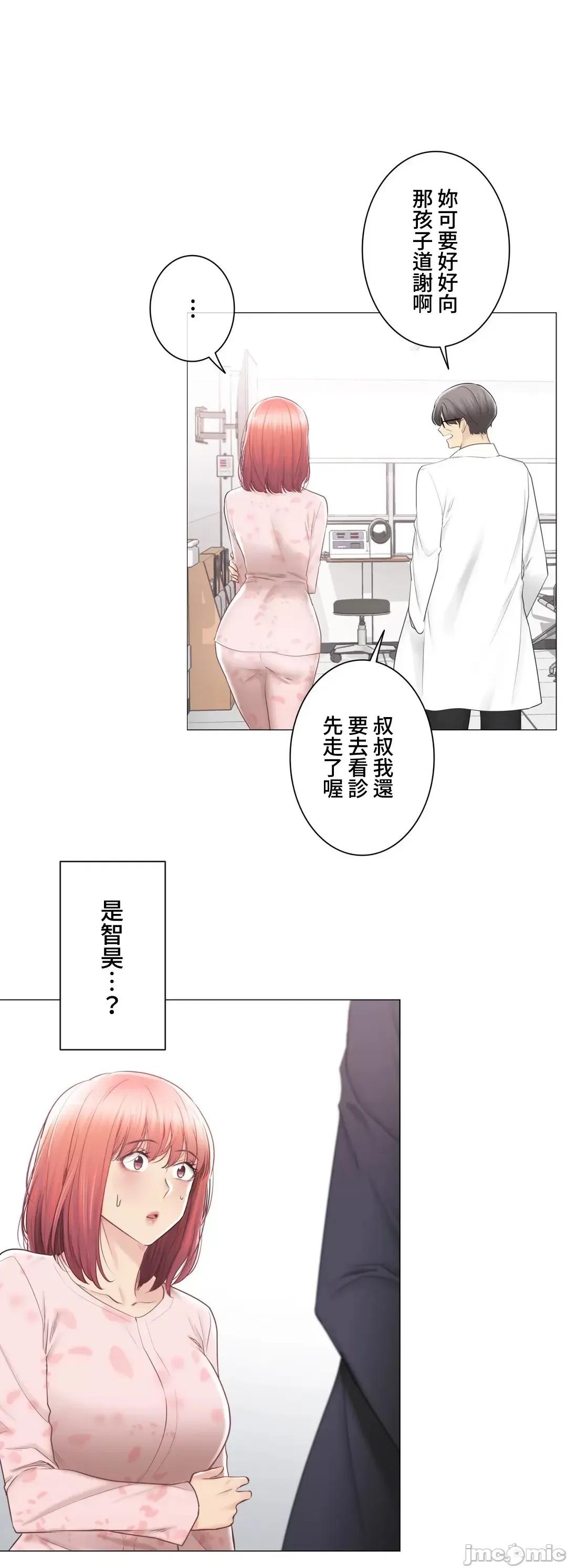 触电！～解封之触 触电 100 第9页