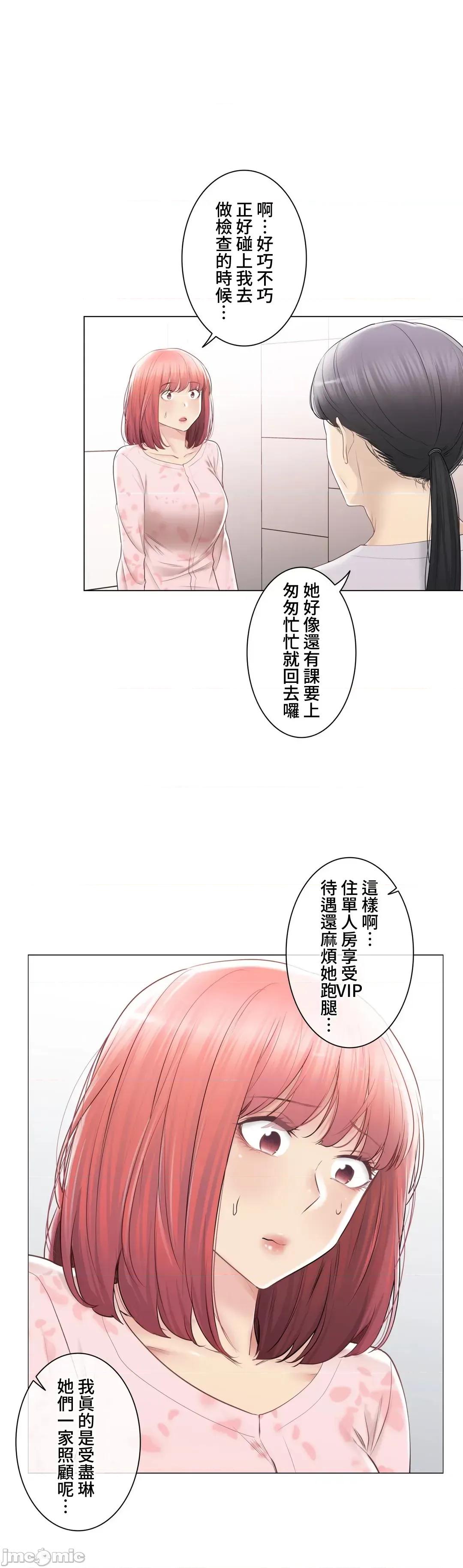 触电！～解封之触 触电 100 第11页