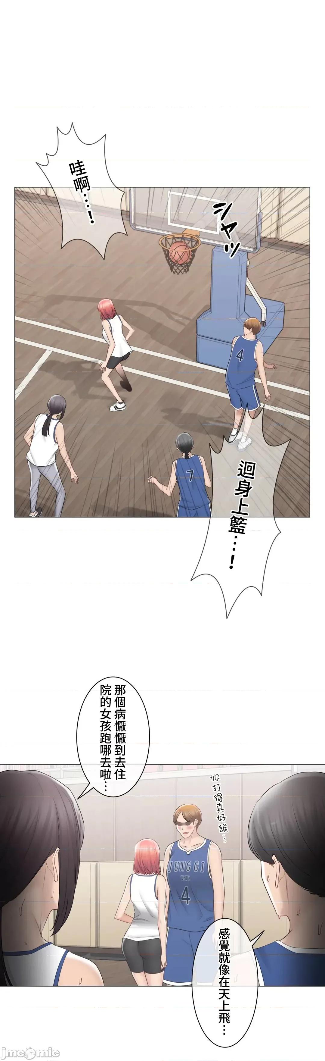 触电！～解封之触 触电 100 第15页