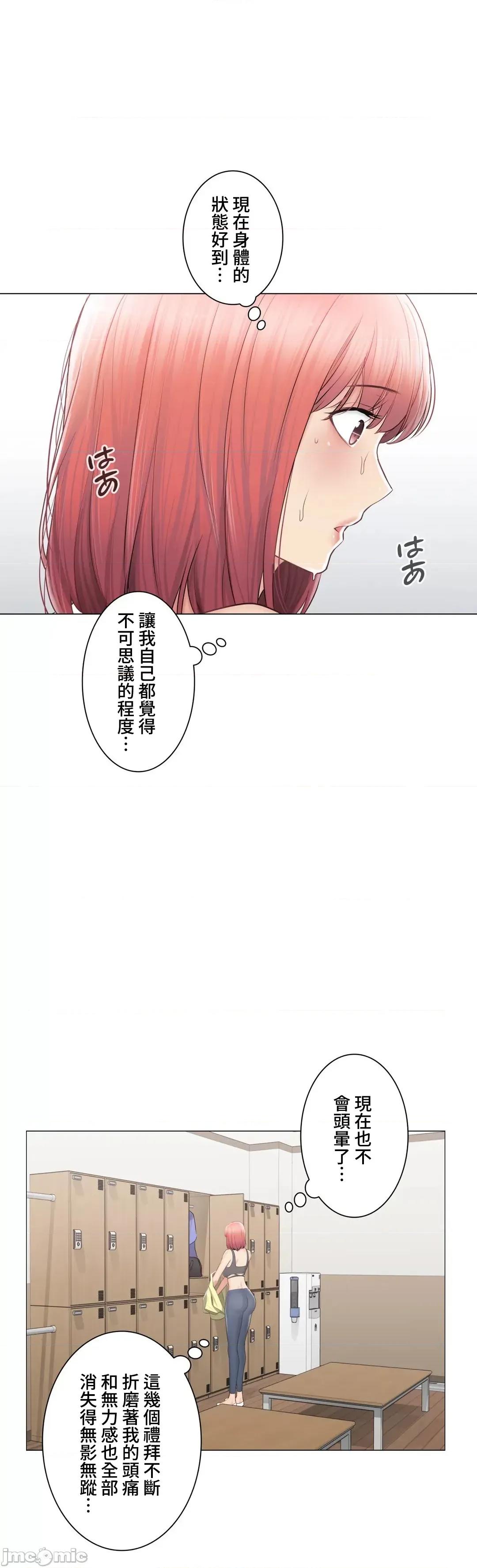 触电！～解封之触 触电 100 第16页
