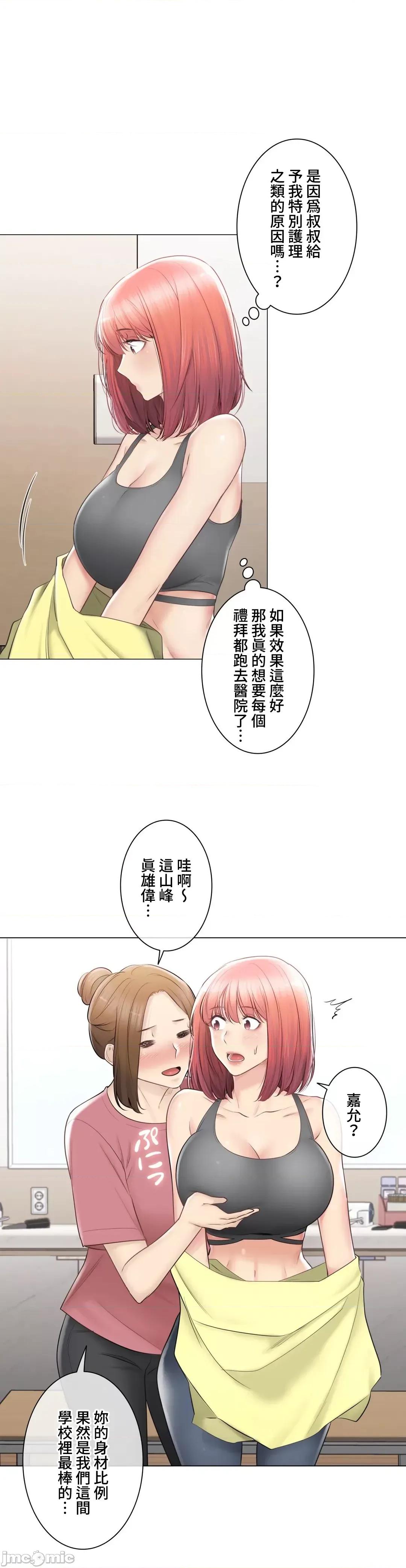 触电！～解封之触 触电 100 第17页