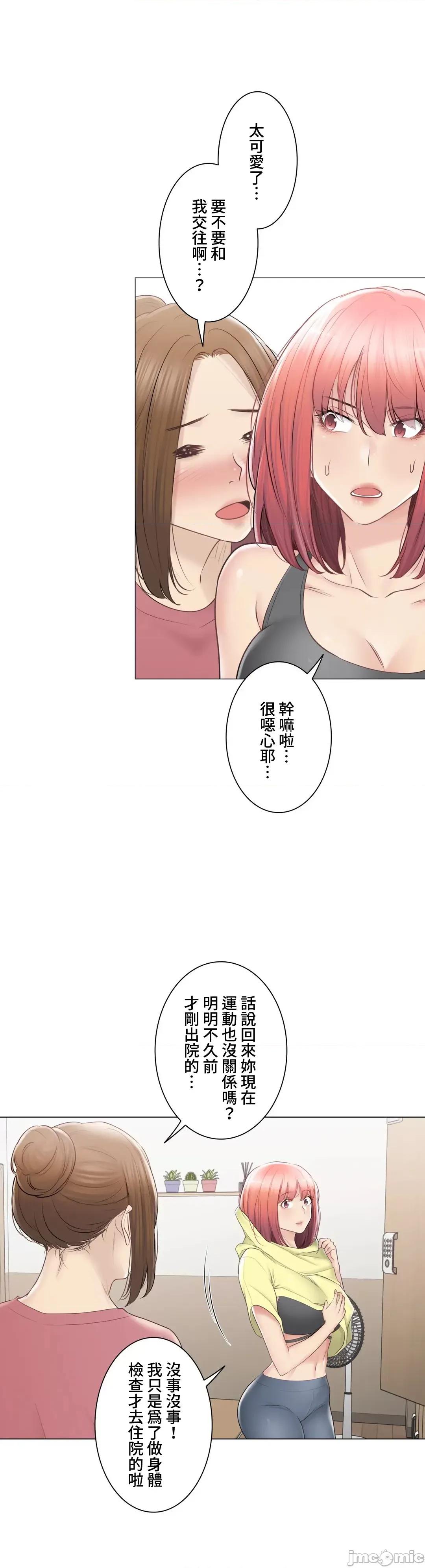 触电！～解封之触 触电 100 第18页