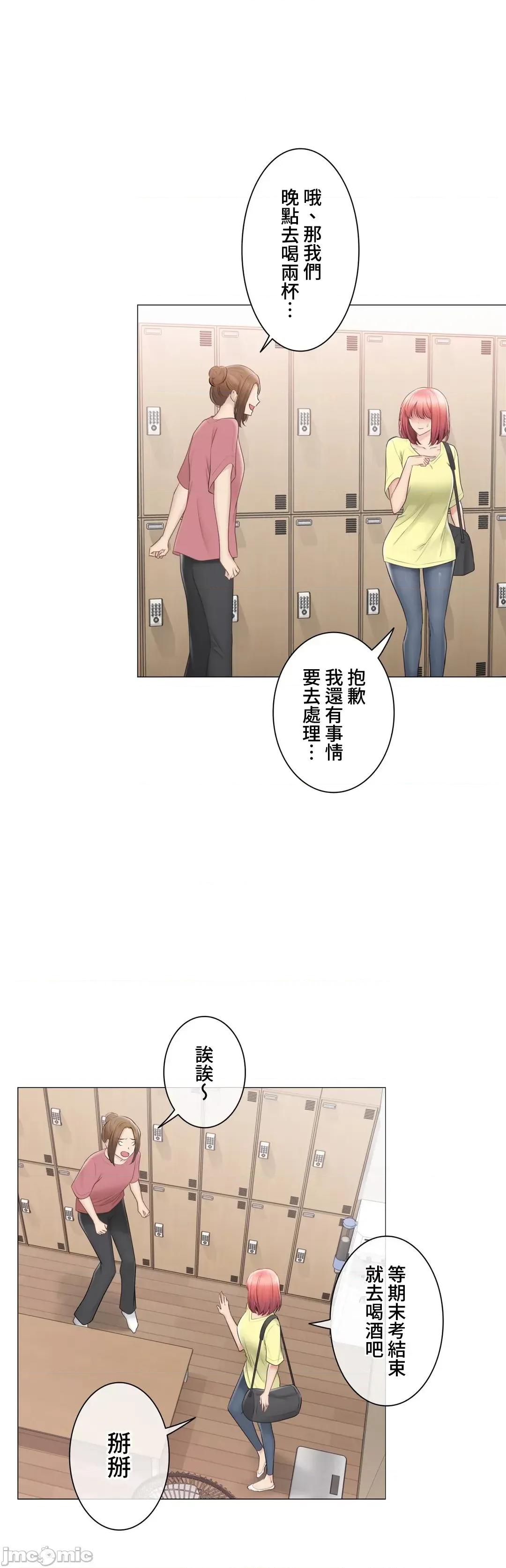 触电！～解封之触 触电 100 第19页