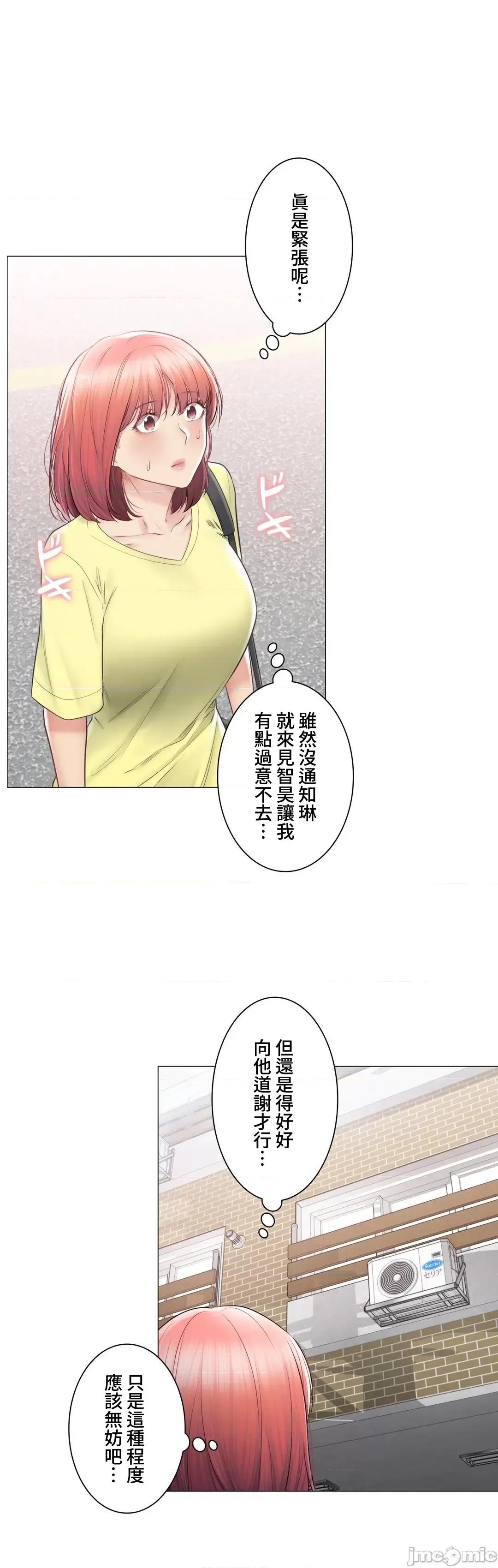 触电！～解封之触 触电 100 第21页