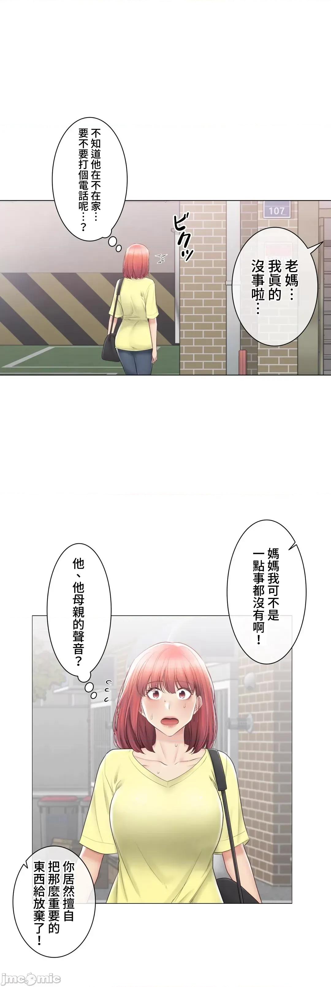 触电！～解封之触 触电 100 第22页