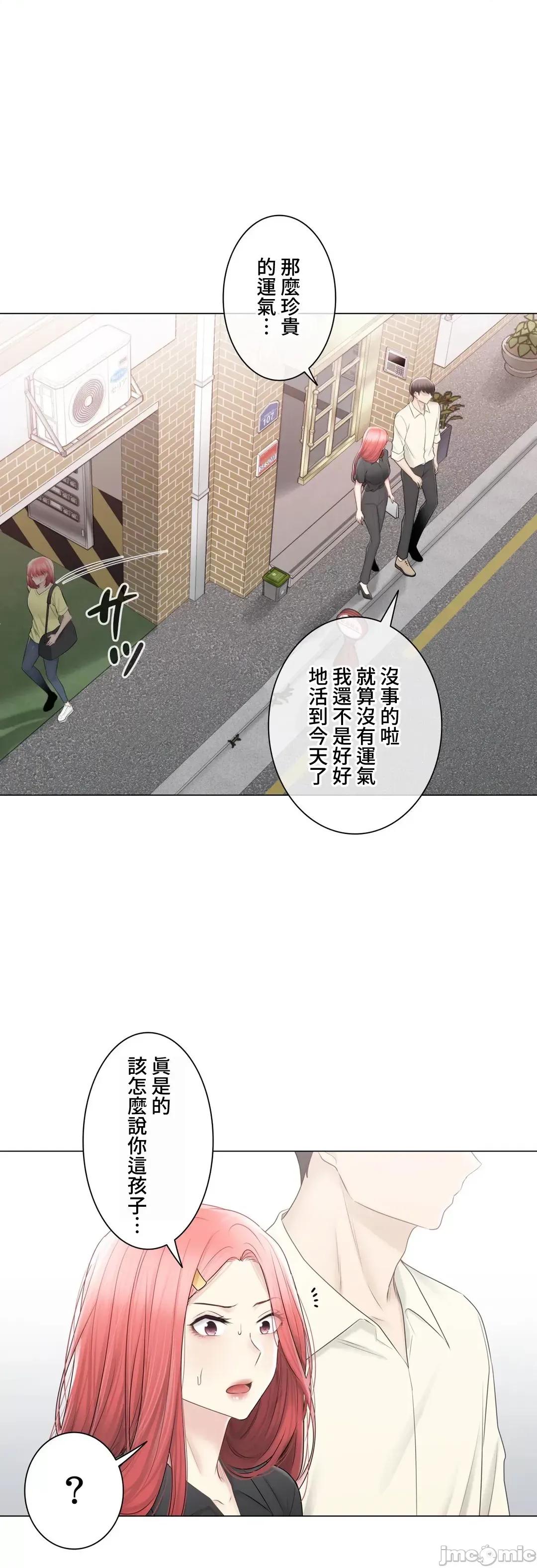 触电！～解封之触 触电 100 第23页