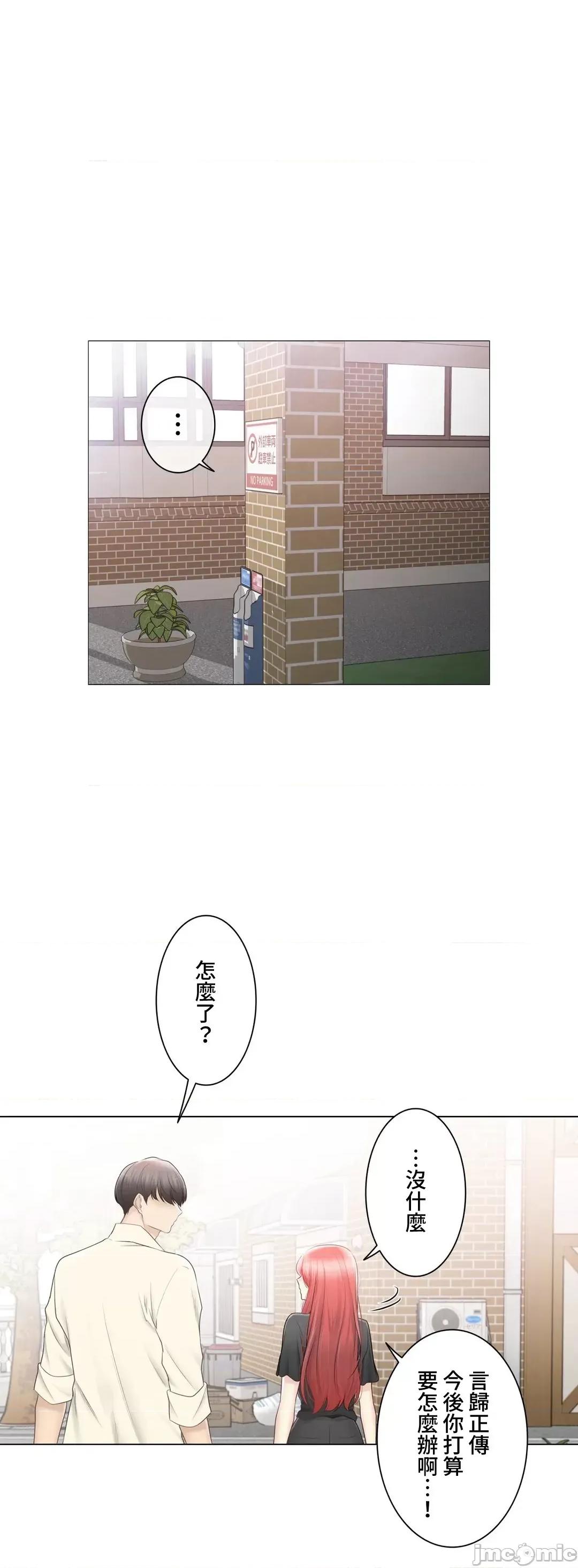 触电！～解封之触 触电 100 第24页