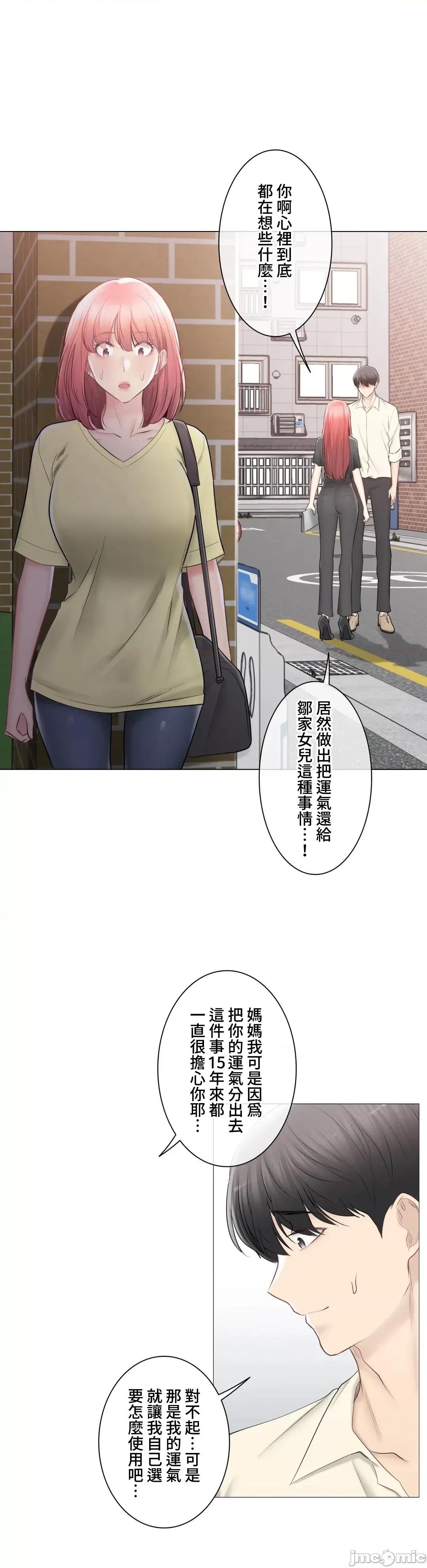 触电！～解封之触 触电 100 第25页