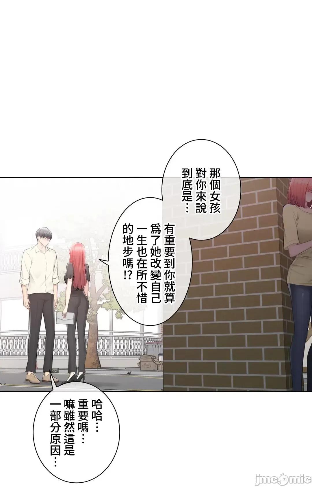 触电！～解封之触 触电 100 第26页
