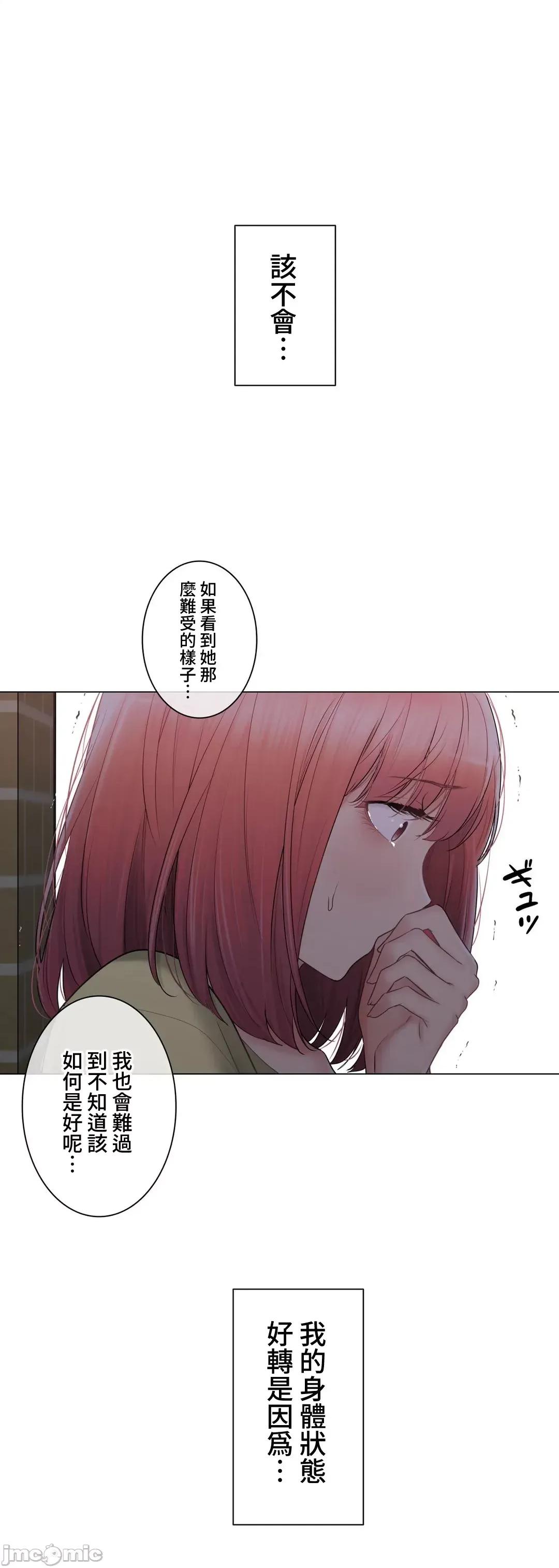 触电！～解封之触 触电 100 第27页