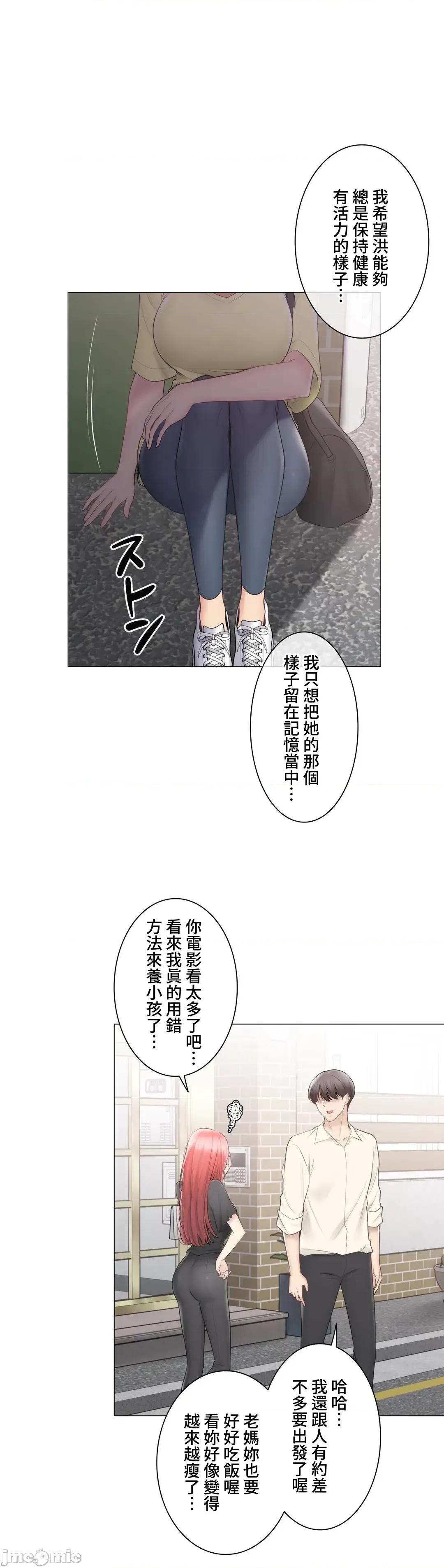 触电！～解封之触 触电 100 第28页