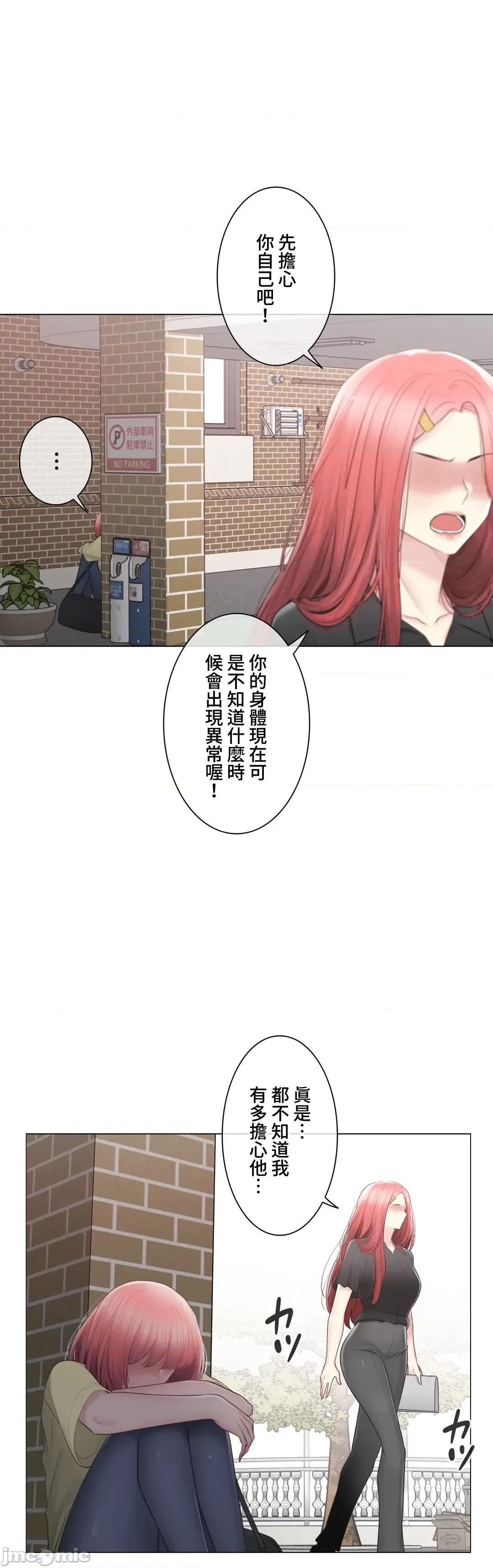 触电！～解封之触 触电 100 第29页