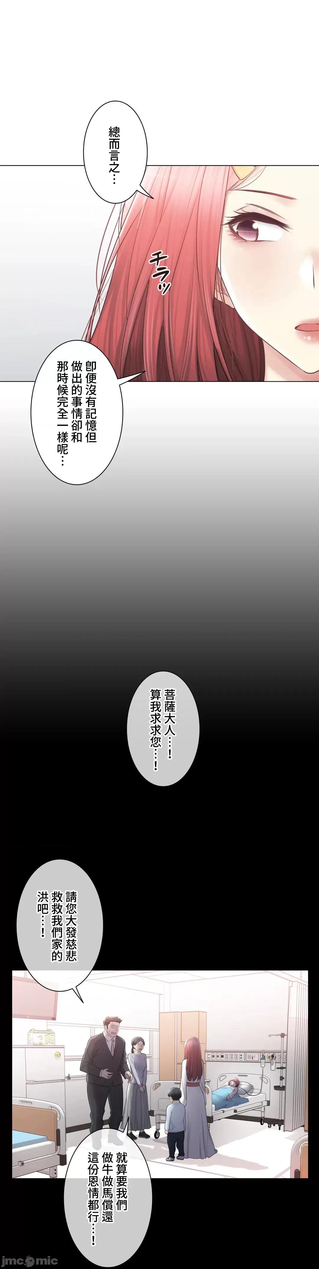 触电！～解封之触 触电 100 第30页