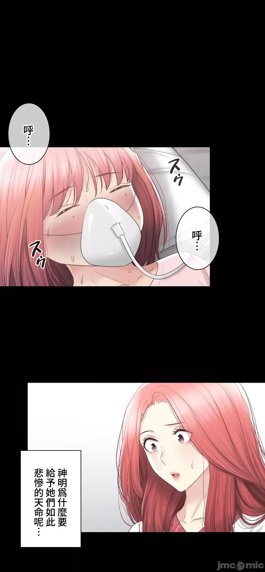 触电！～解封之触 触电 100 第31页