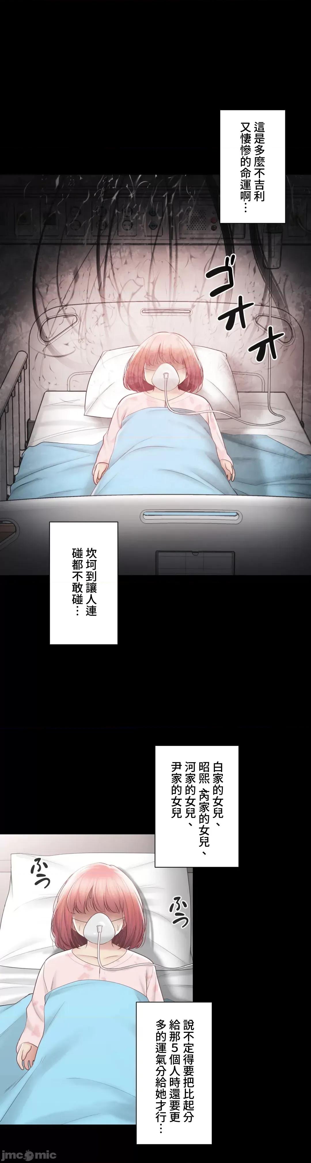 触电！～解封之触 触电 100 第32页