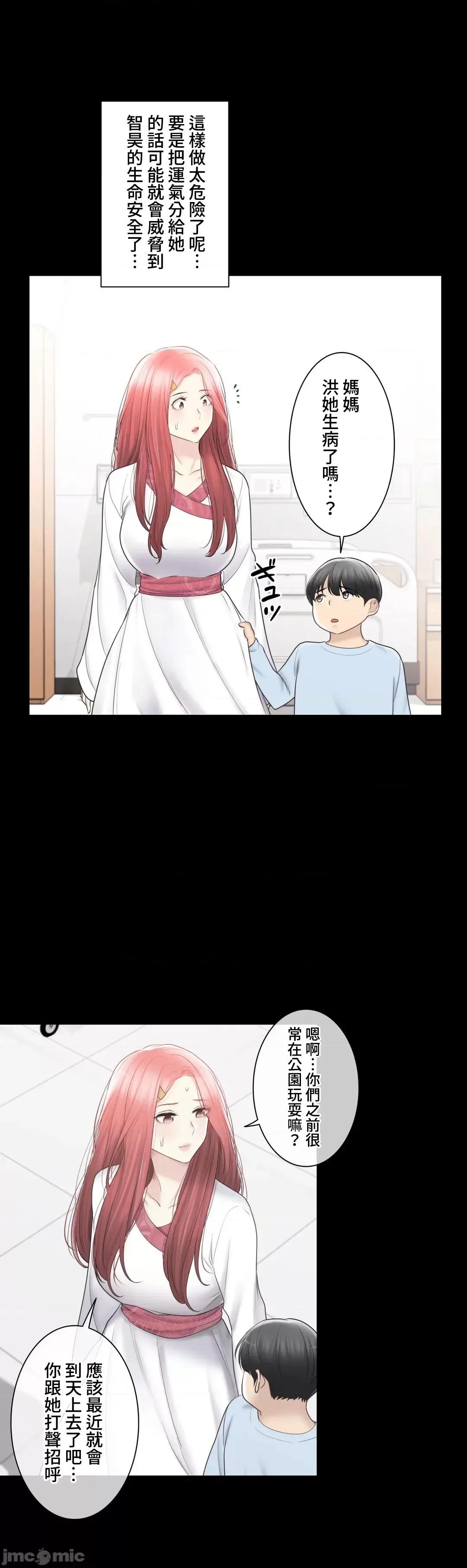 触电！～解封之触 触电 100 第33页
