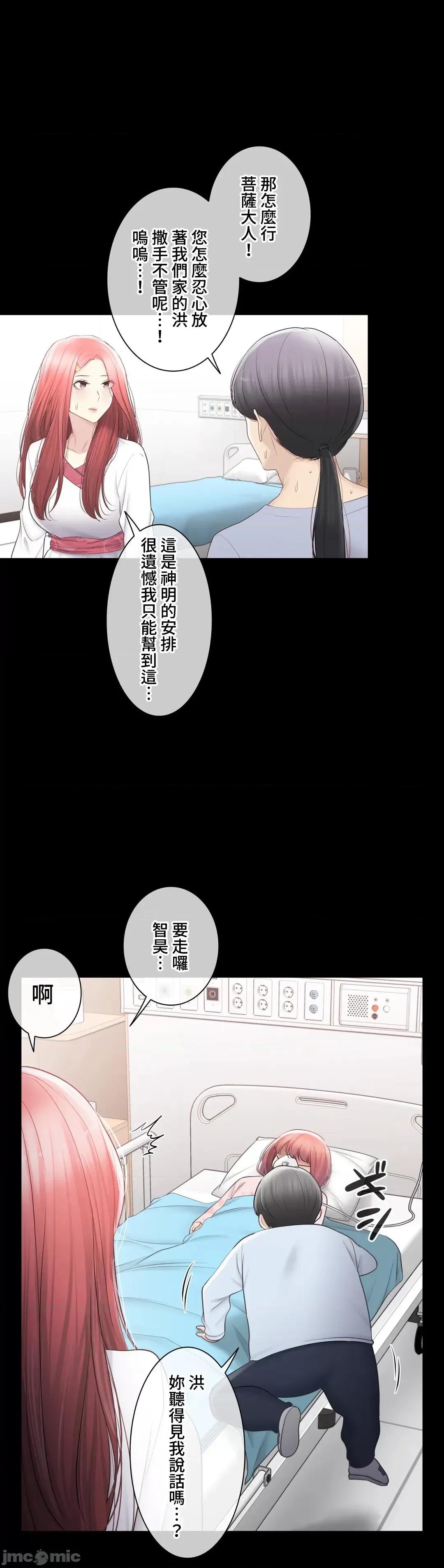 触电！～解封之触 触电 100 第34页