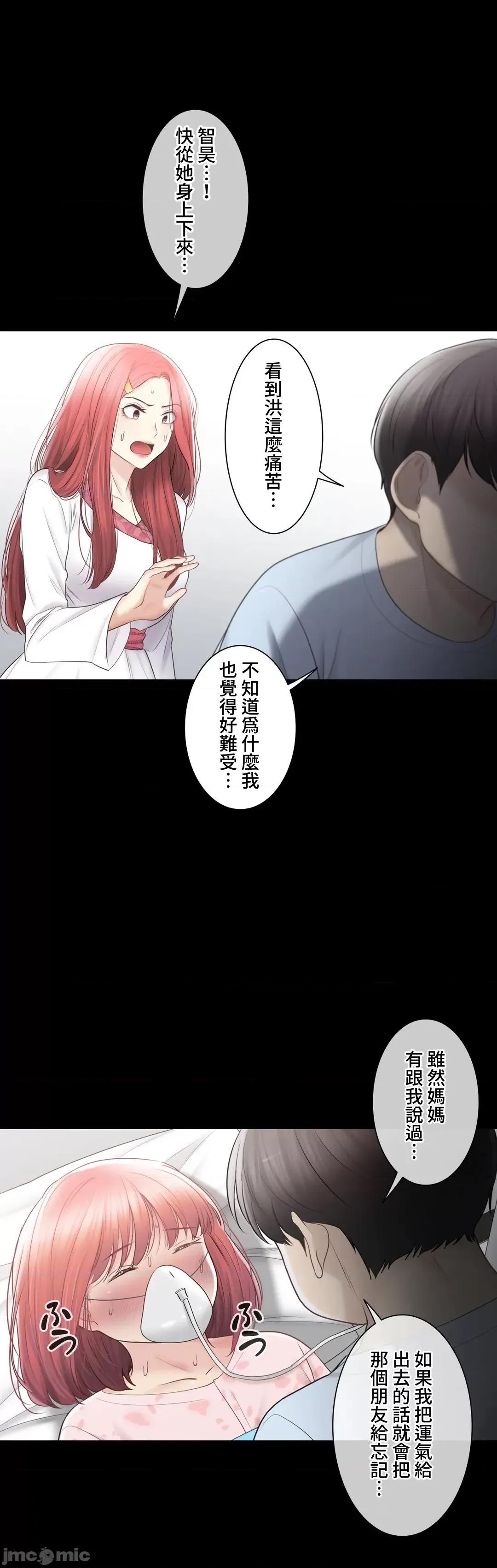 触电！～解封之触 触电 100 第35页