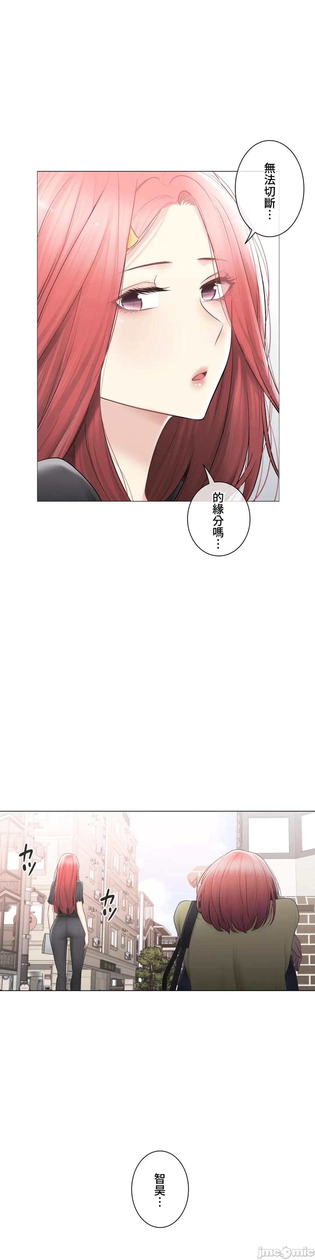 触电！～解封之触 触电 100 第39页