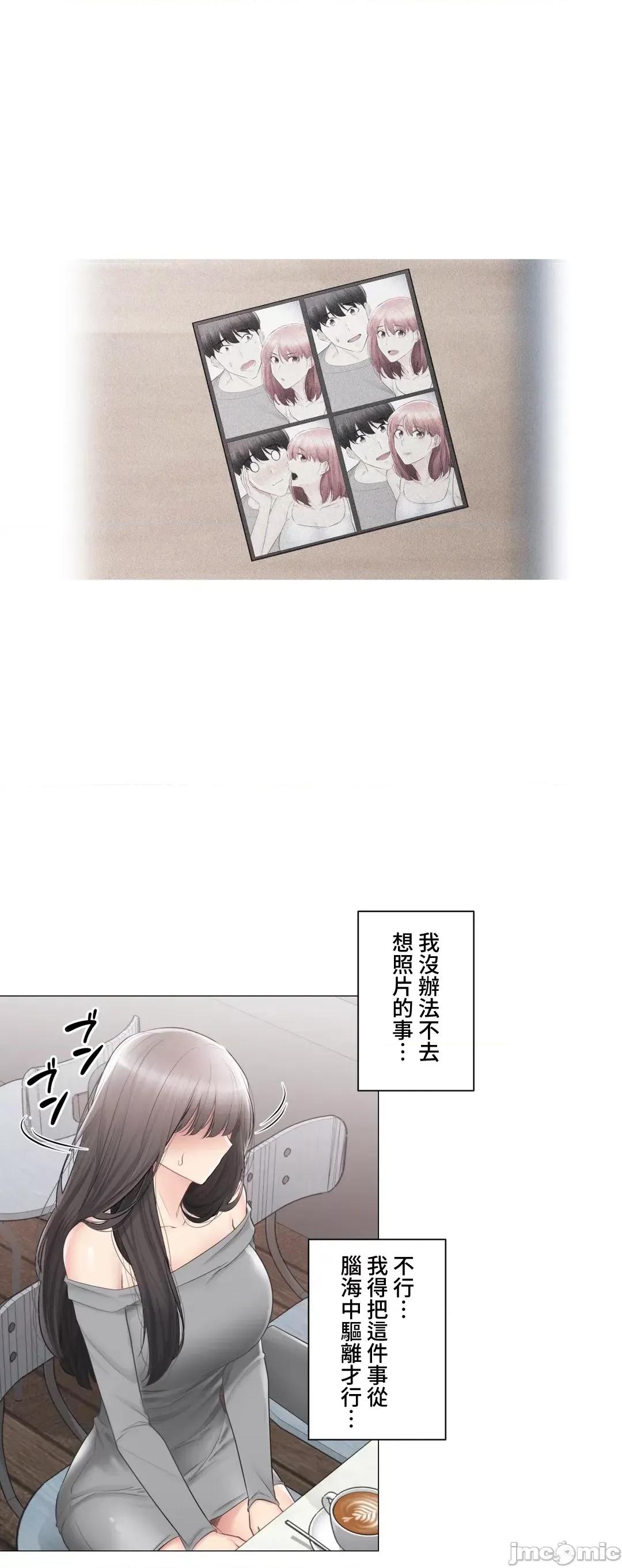 触电！～解封之触 触电 100 第42页