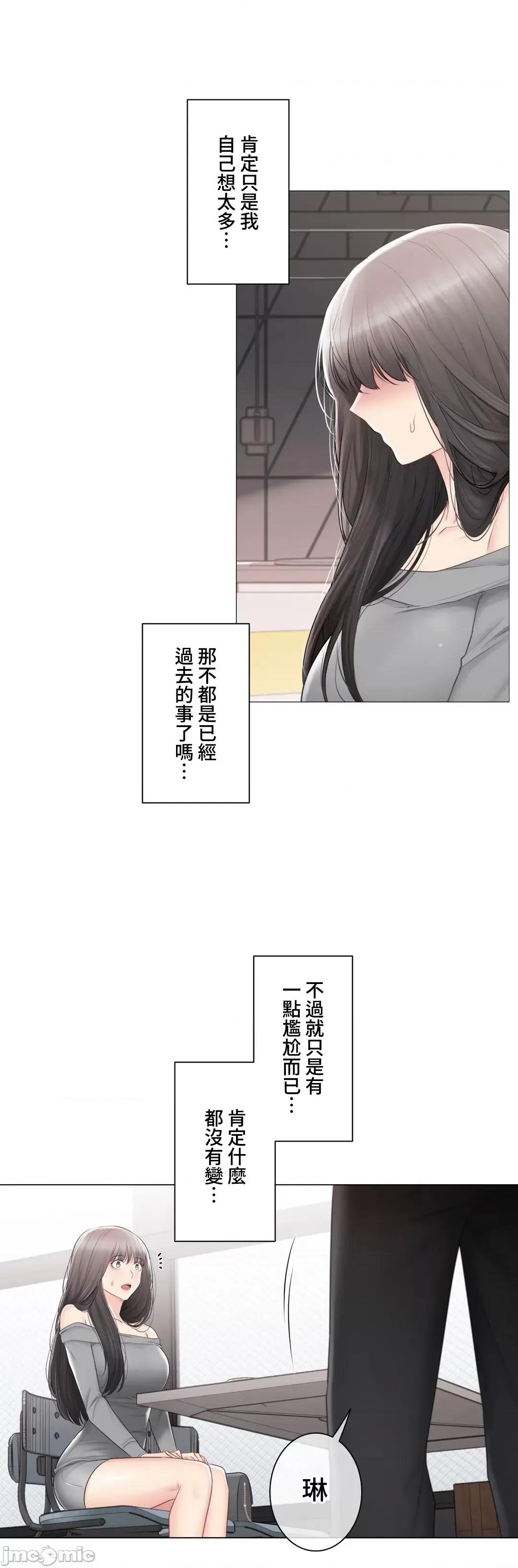 触电！～解封之触 触电 100 第43页