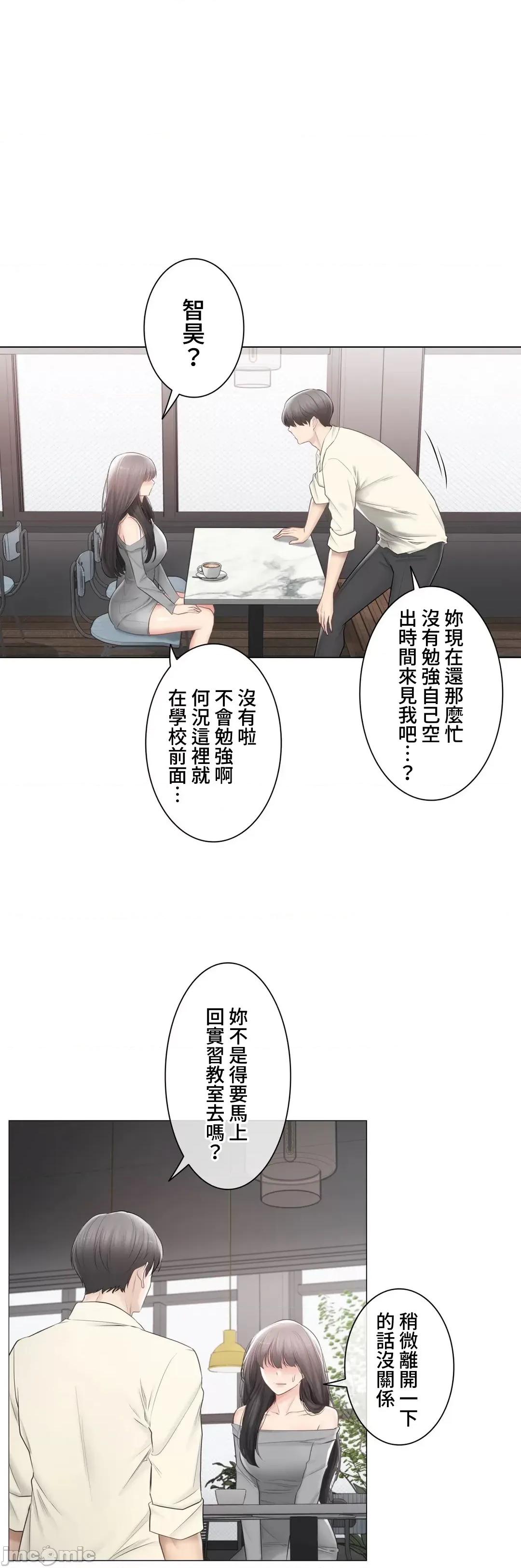 触电！～解封之触 触电 100 第44页