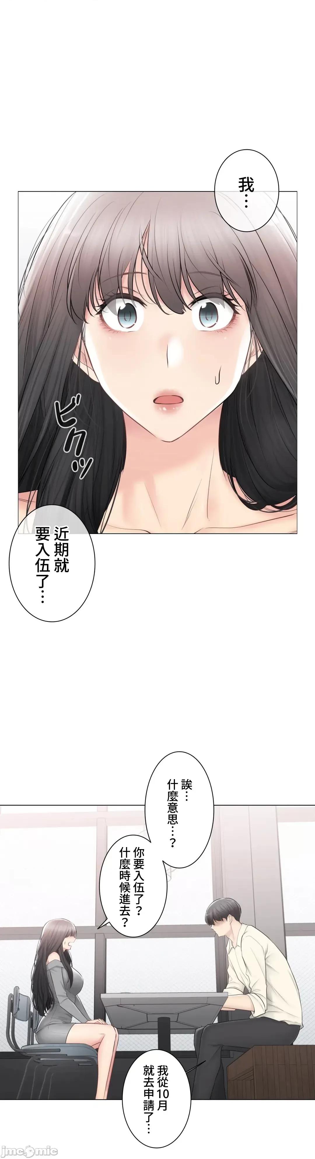 触电！～解封之触 触电 100 第46页