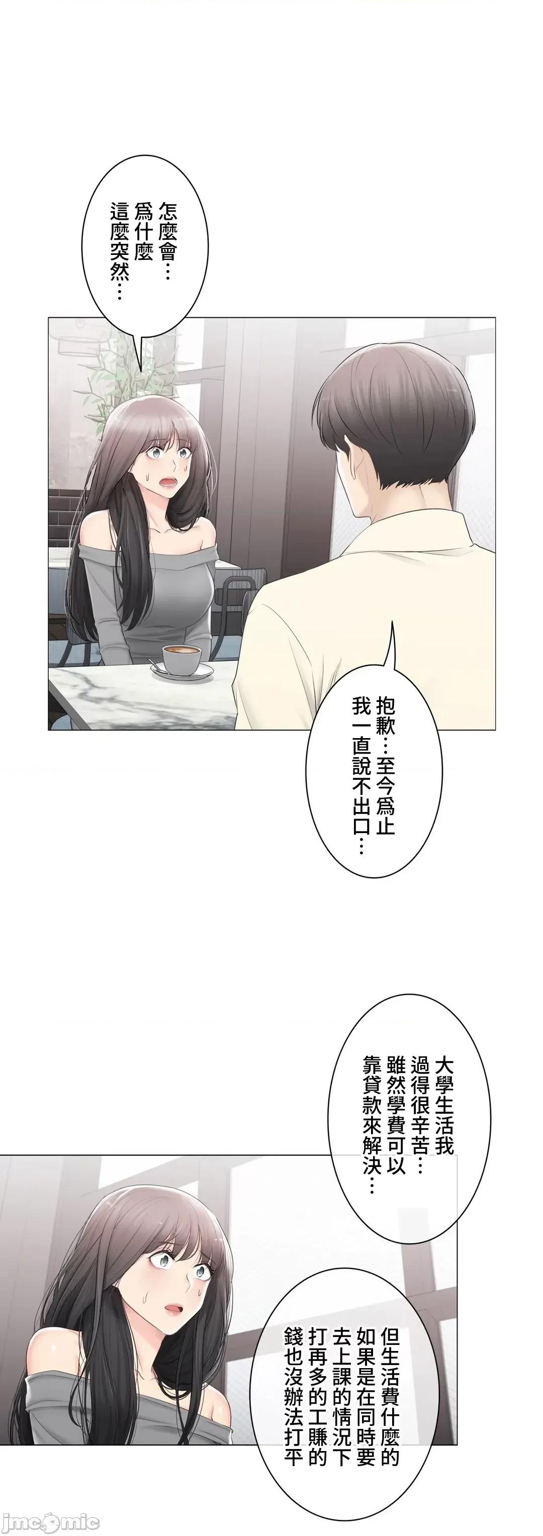 触电！～解封之触 触电 100 第47页