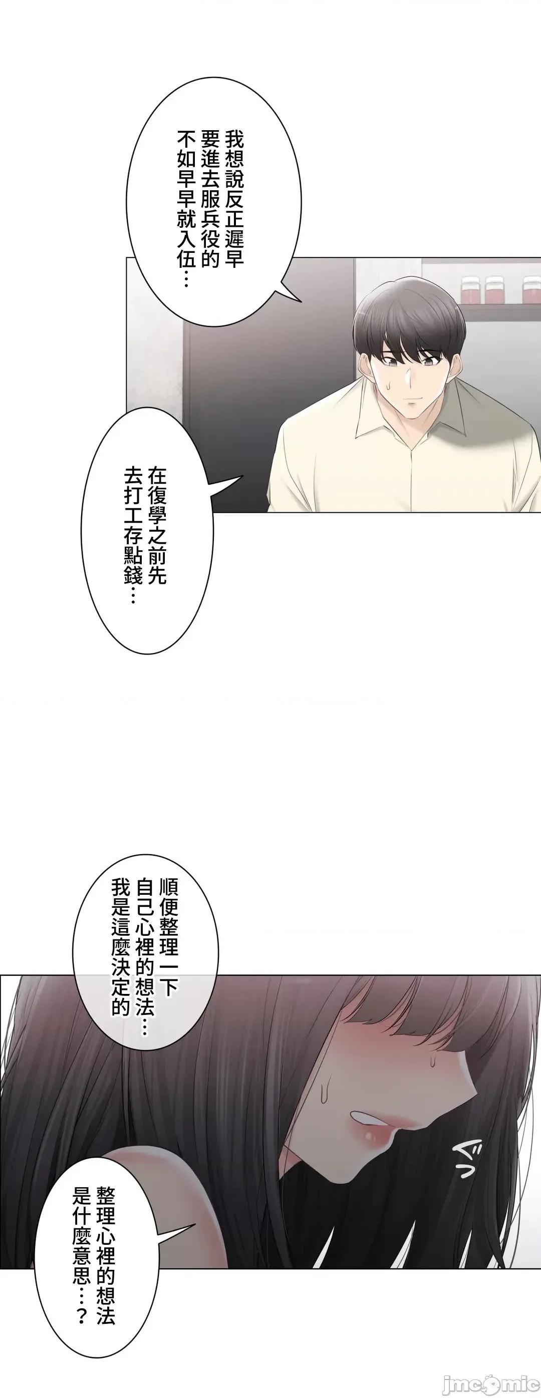 触电！～解封之触 触电 100 第48页