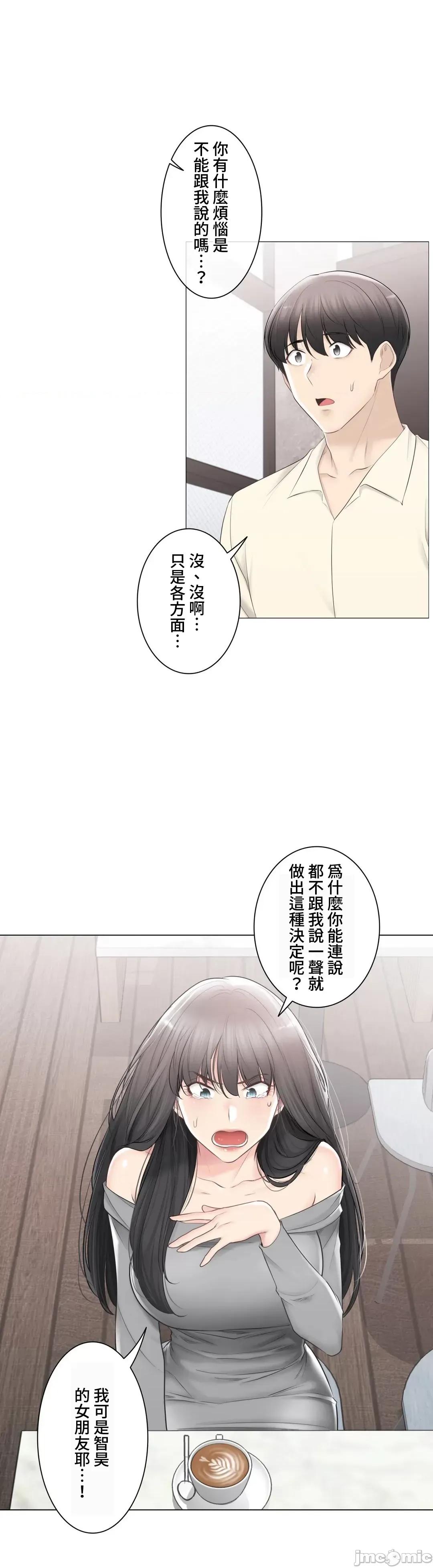 触电！～解封之触 触电 100 第49页