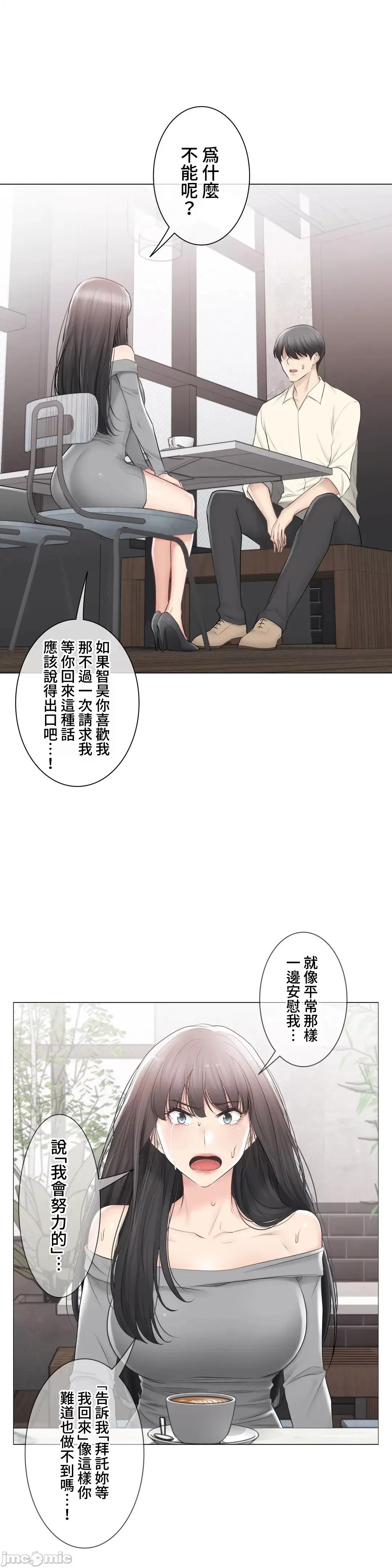触电！～解封之触 触电 100 第51页