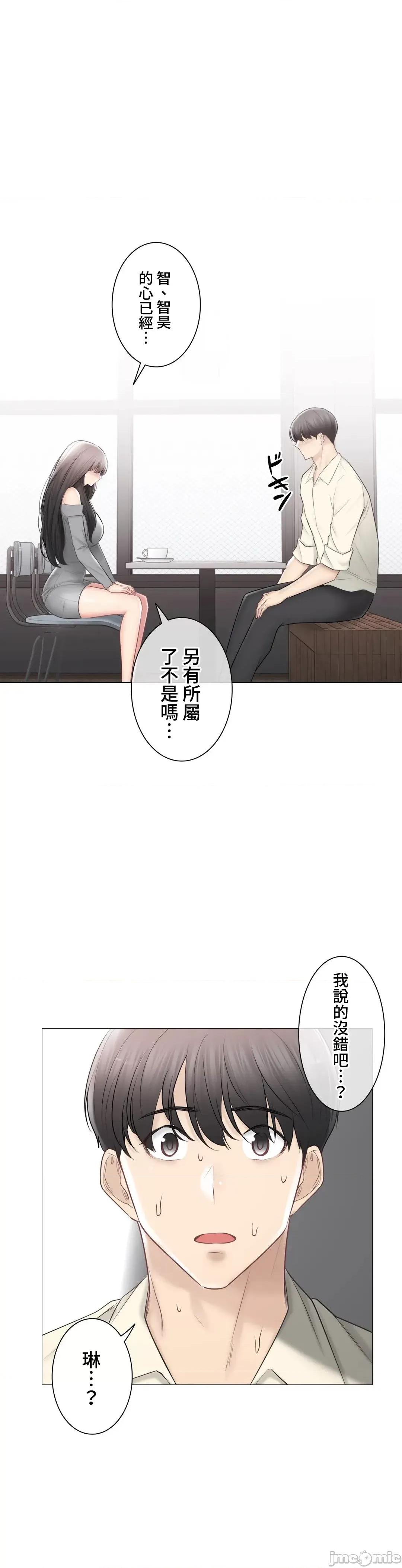 触电！～解封之触 触电 100 第53页