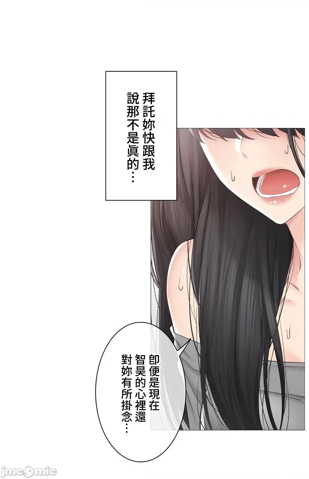 触电！～解封之触 触电！～解封之触～102 第4页