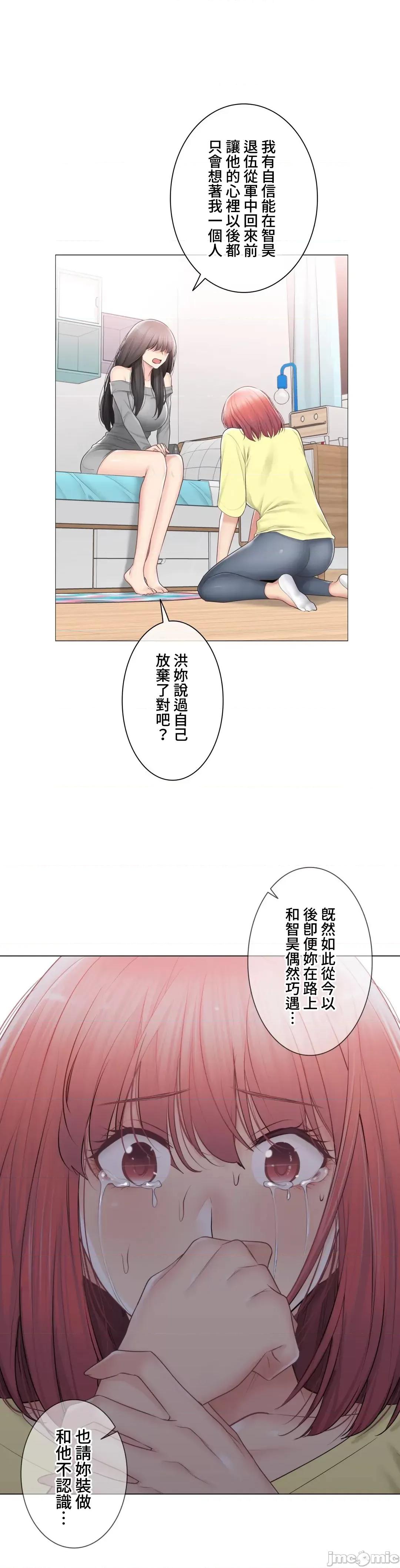 触电！～解封之触 触电！～解封之触～102 第6页