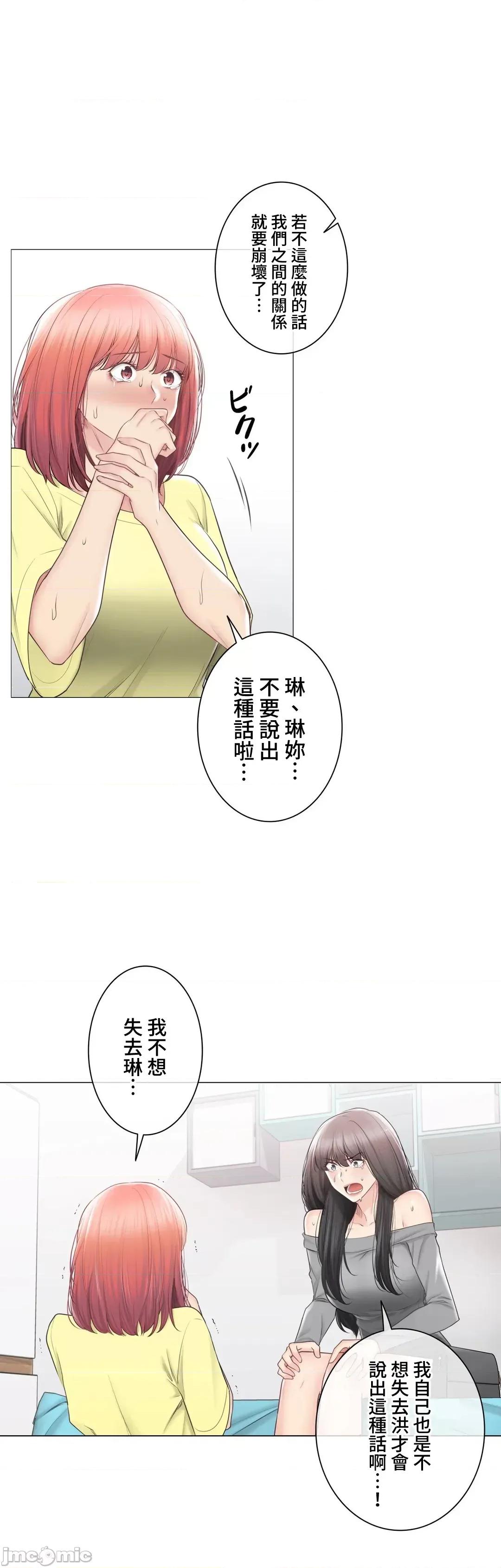 触电！～解封之触 触电！～解封之触～102 第9页