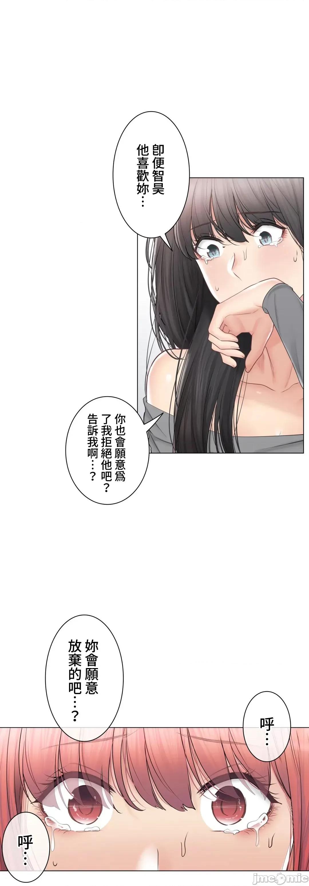 触电！～解封之触 触电！～解封之触～102 第10页