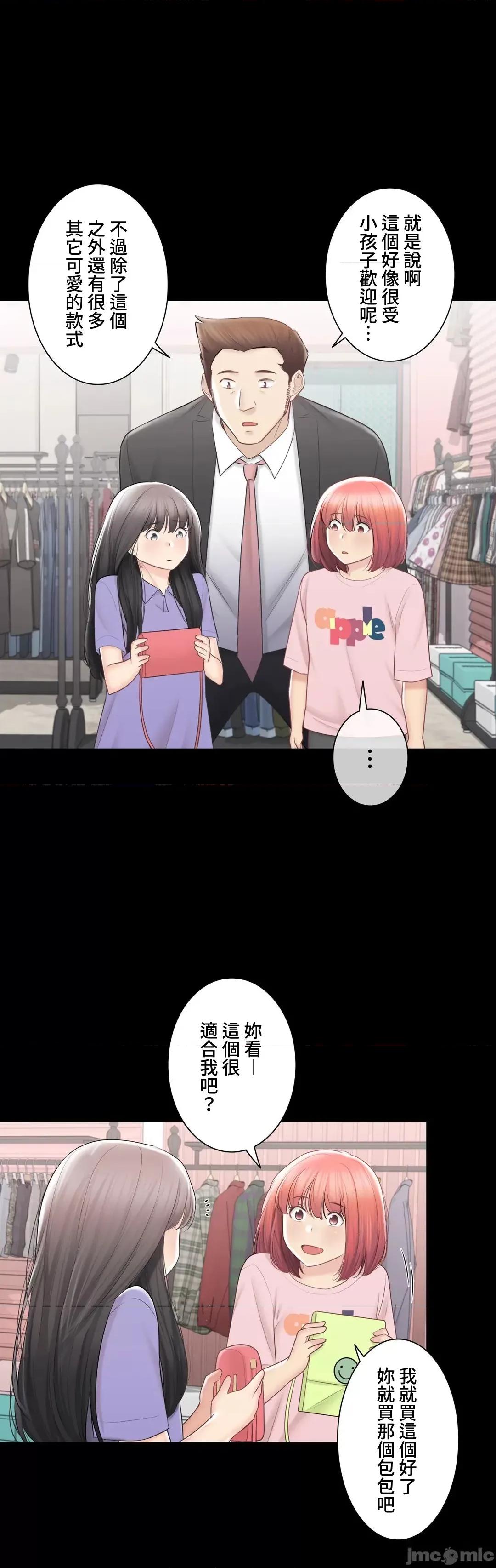 触电！～解封之触 触电！～解封之触～102 第13页