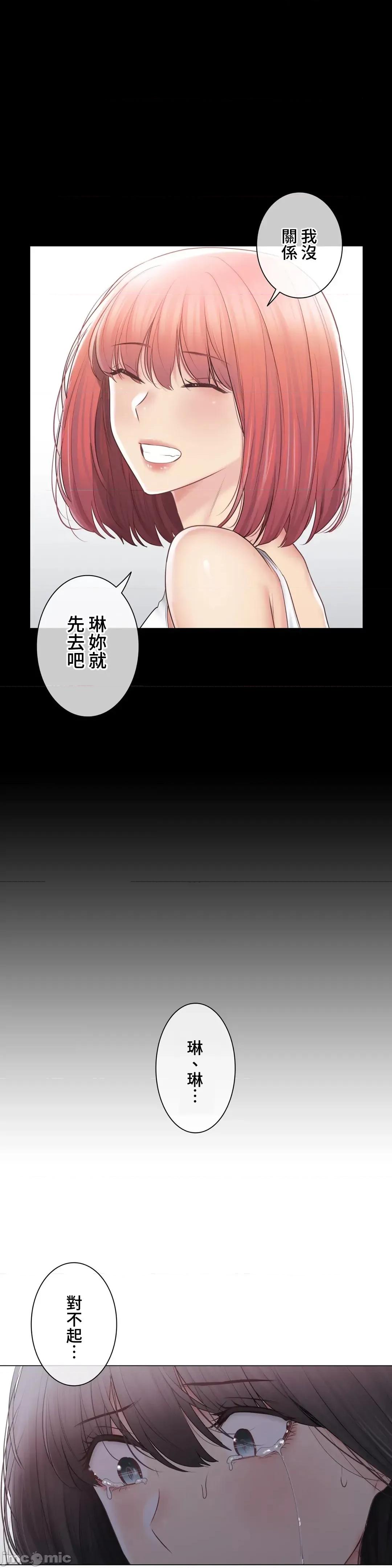 触电！～解封之触 触电！～解封之触～102 第18页