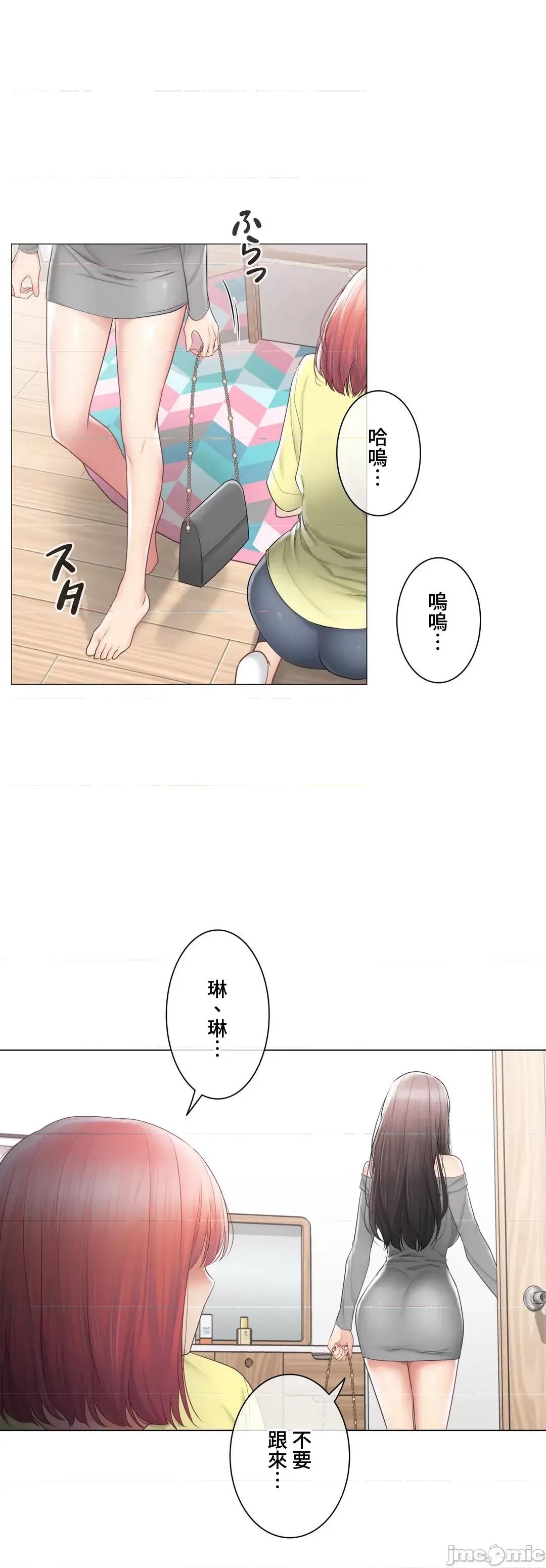 触电！～解封之触 触电！～解封之触～102 第22页