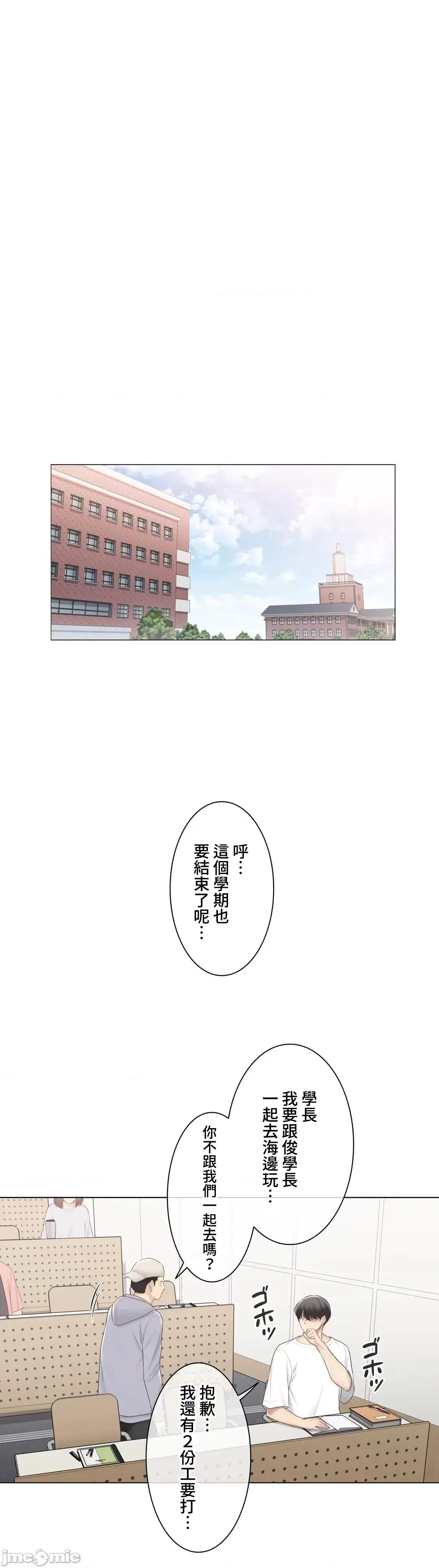 触电！～解封之触 触电！～解封之触～102 第25页