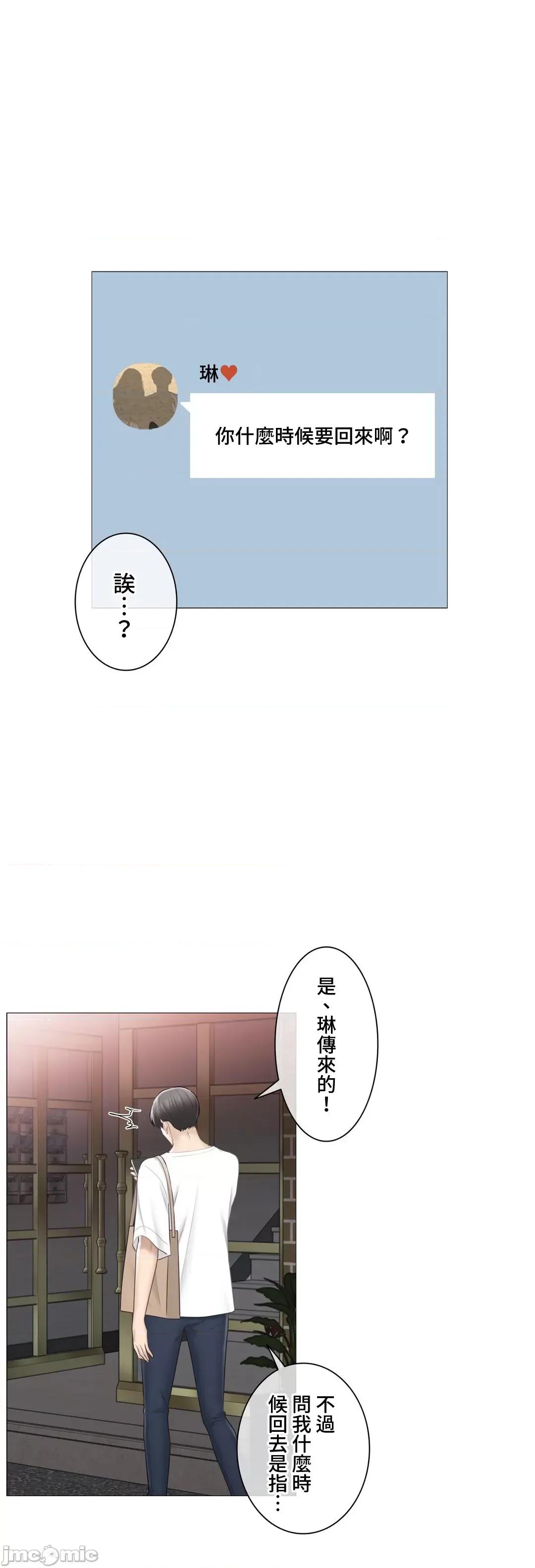 触电！～解封之触 触电！～解封之触～102 第30页