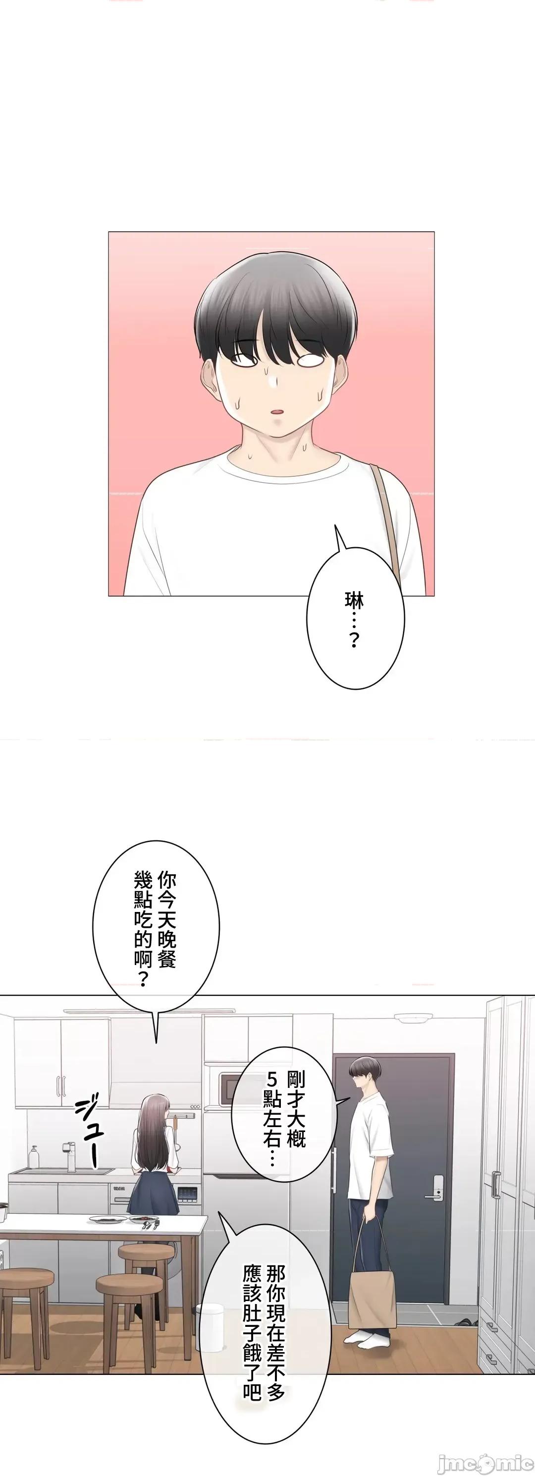 触电！～解封之触 触电！～解封之触～102 第33页